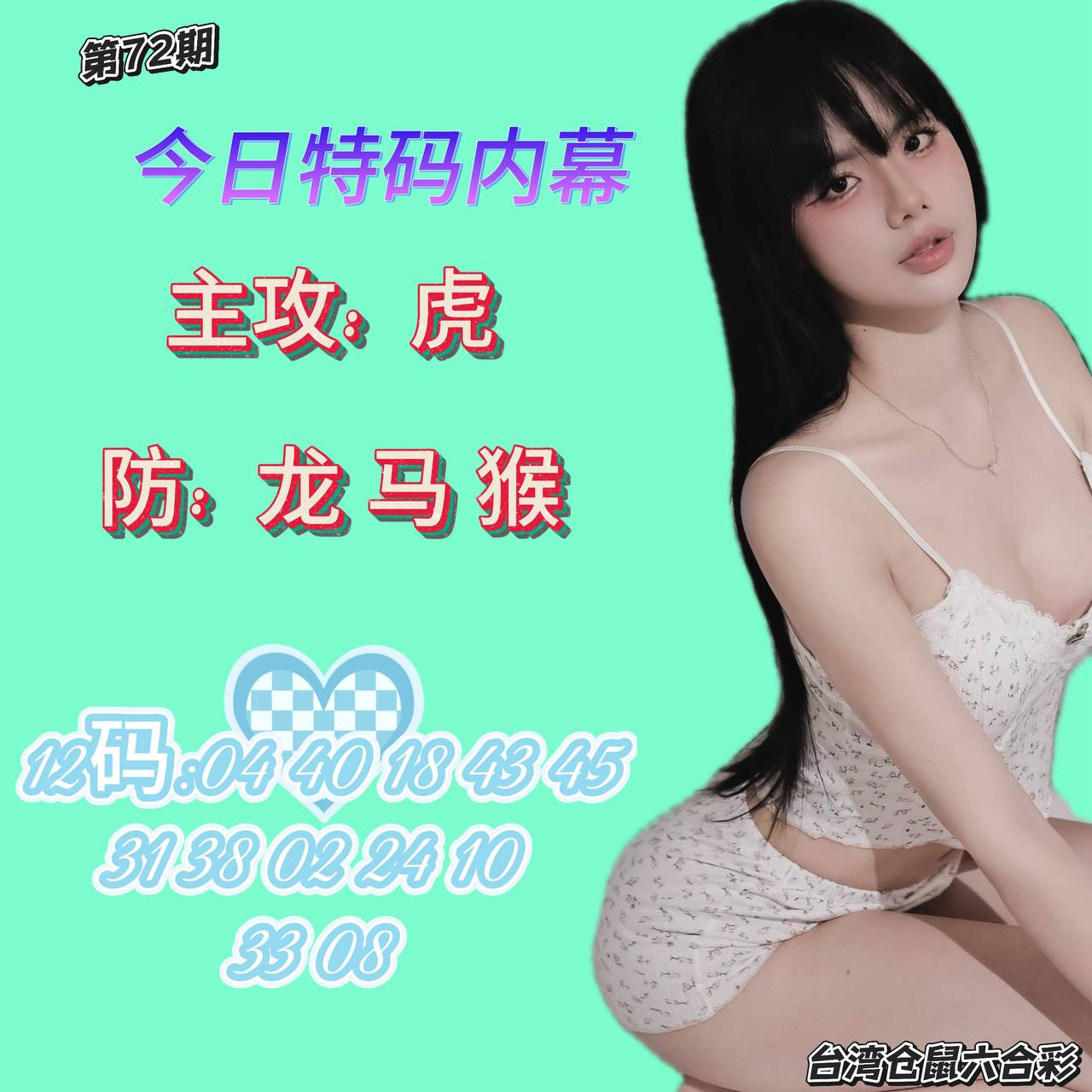 第72期
